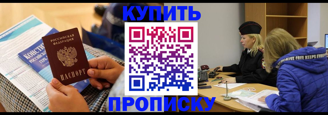 временная регистрация законно в Ясногорске