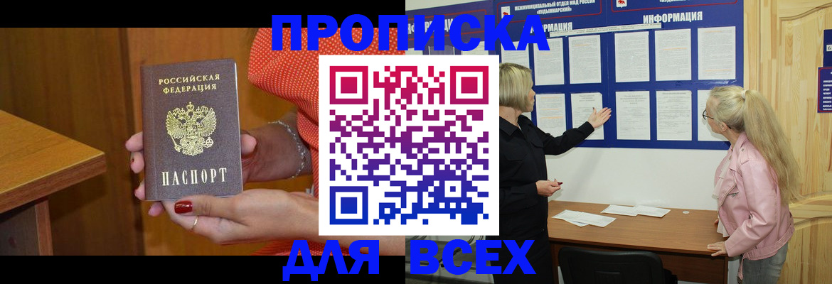 временная регистрация законно в Ясногорске