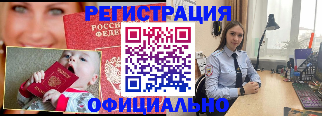 прописка регистрация в Ясногорске