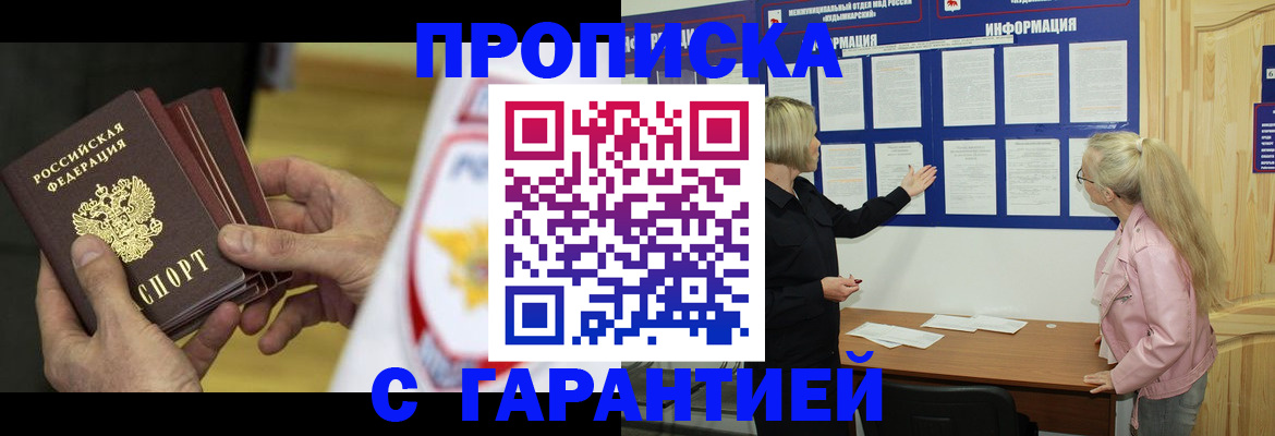 прописка иностранных граждан в Ясногорске