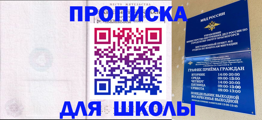 временная регистрация госуслуги в Ясногорске