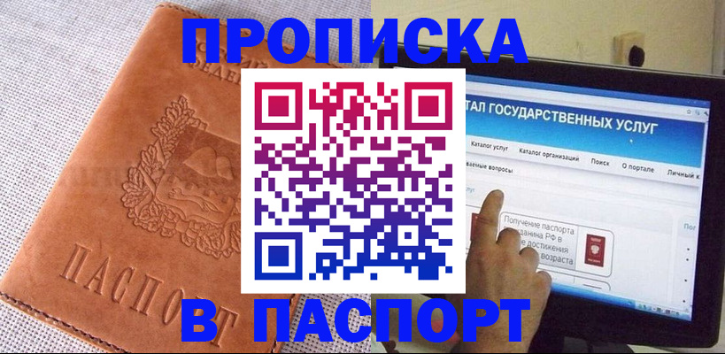 прописка для кредита в Ясногорске