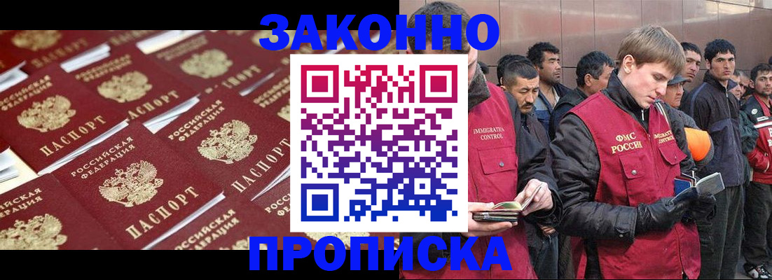 временная регистрация для школы в Ясногорске