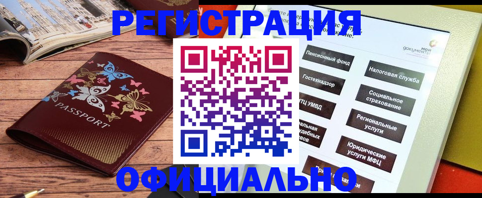 временная прописка в Ясногорске