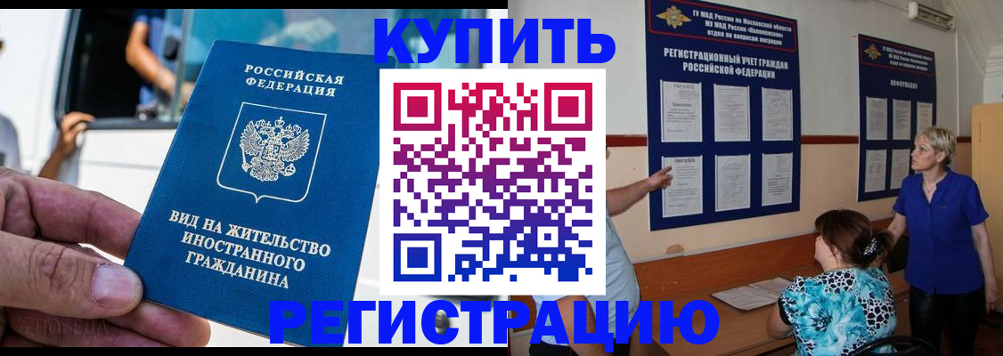 миграционный учет в Ясногорске